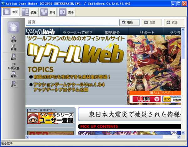 中文游戏制作软件排行榜_免费游戏制作软件推荐_有没有类似橙光游戏的软件