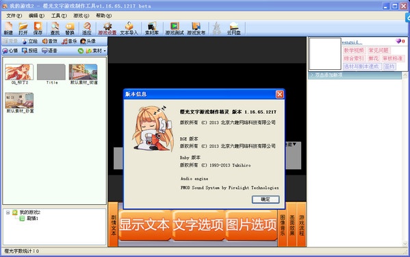 有没有类似橙光游戏的软件_免费游戏制作软件推荐_中文游戏制作软件排行榜