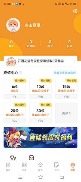 橙光游戏特色互动式阅读_橙光游戏App首页简洁布局_有没有类似橙光游戏的软件