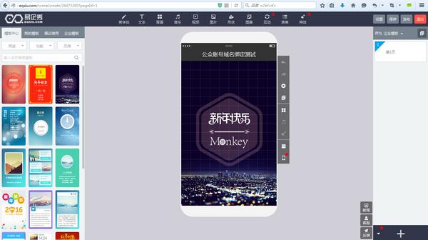 易企秀黄金：从客户需求出发，收获千万用户（上）