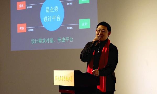 易企秀H5制作平台 用户增长秘诀 _易企秀电脑版登陆页面_易企秀创始人 黄金 讲话