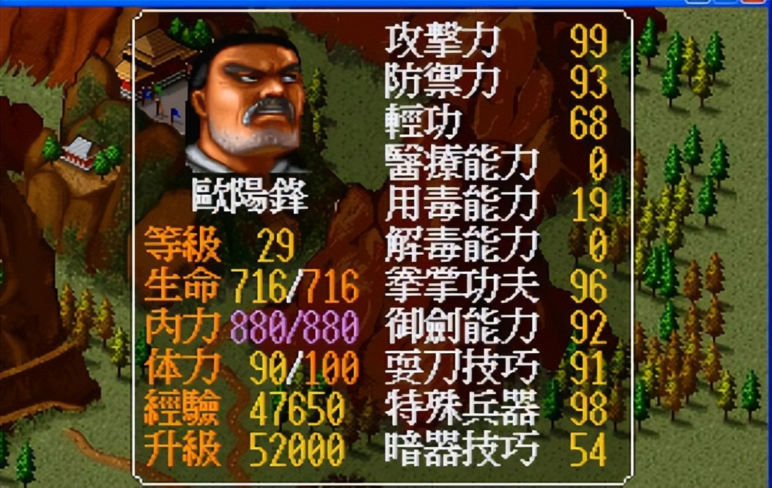 金庸武侠游戏盘点_金庸小说改编游戏回顾_游戏盘点专题