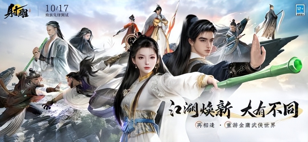 金庸武侠游戏盘点_金庸小说改编游戏回顾_游戏盘点专题