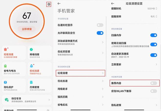 安卓手机广告设置_关闭安卓广告_手机开机出现新闻头条