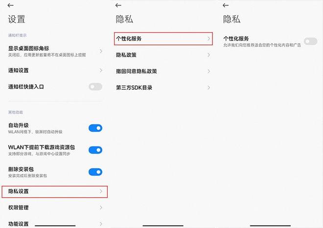 关闭安卓广告_手机开机出现新闻头条_安卓手机广告设置