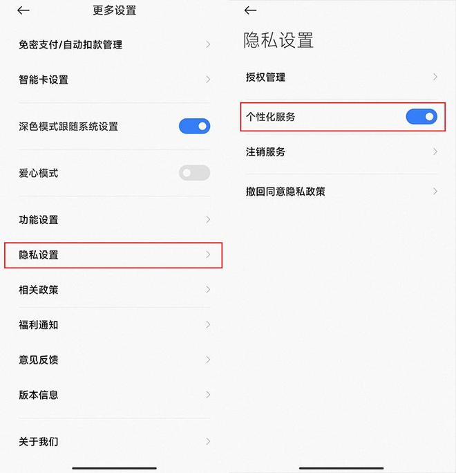 关闭安卓广告_安卓手机广告设置_手机开机出现新闻头条