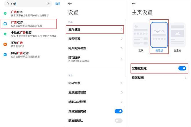手机开机出现新闻头条_关闭安卓广告_安卓手机广告设置