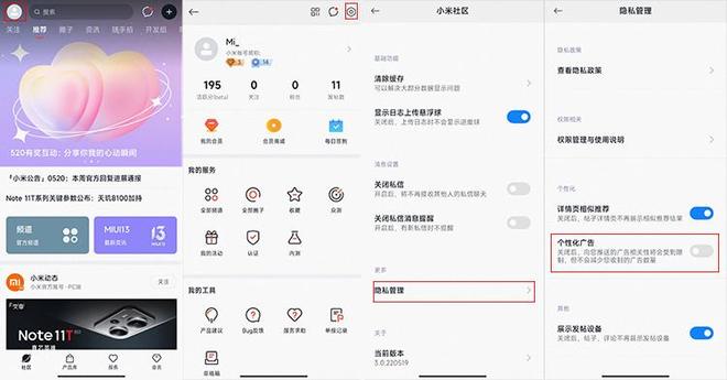 关闭安卓广告_手机开机出现新闻头条_安卓手机广告设置