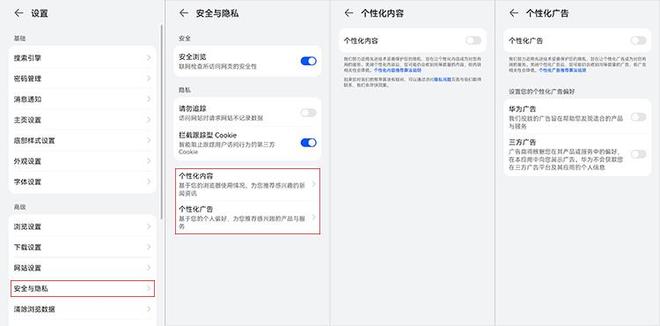 安卓手机广告设置_手机开机出现新闻头条_关闭安卓广告