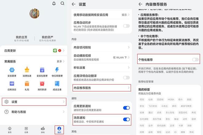 安卓手机广告设置_手机开机出现新闻头条_关闭安卓广告