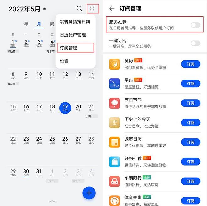 关闭安卓广告_手机开机出现新闻头条_安卓手机广告设置