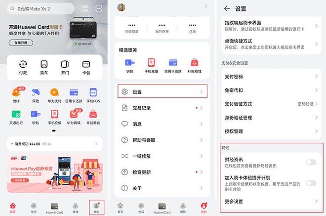 手机开机出现新闻头条_安卓手机广告设置_关闭安卓广告