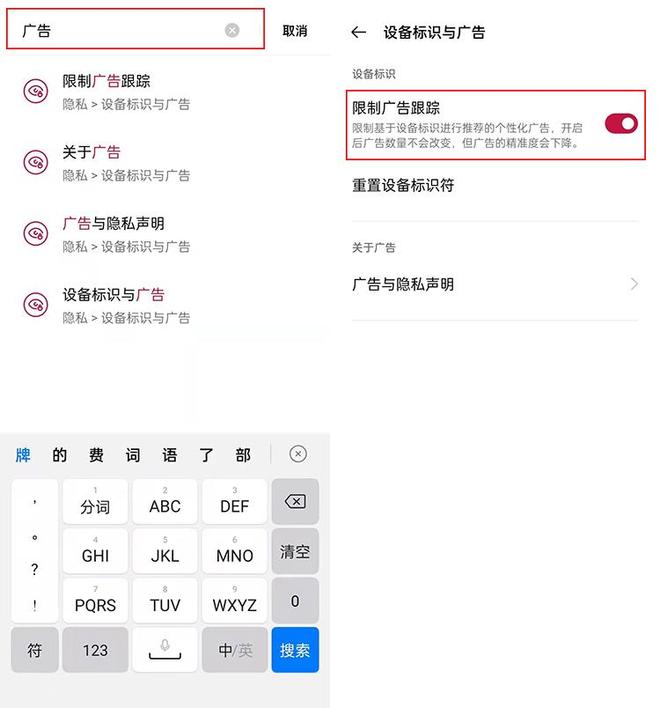 手机开机出现新闻头条_关闭安卓广告_安卓手机广告设置