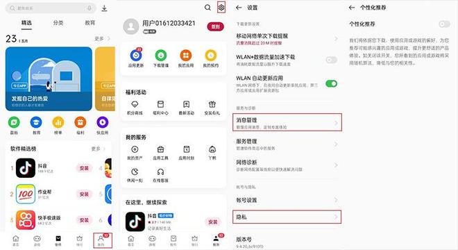 手机开机出现新闻头条_安卓手机广告设置_关闭安卓广告