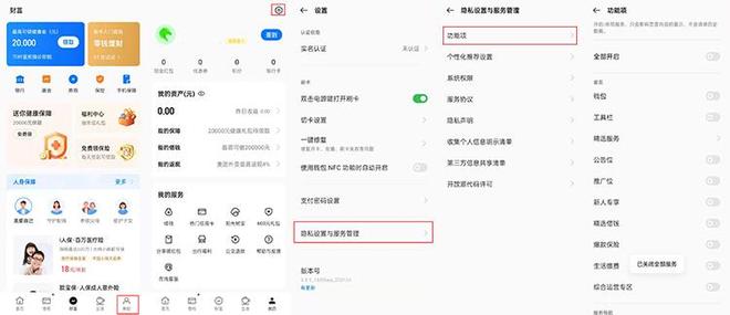 手机开机出现新闻头条_安卓手机广告设置_关闭安卓广告