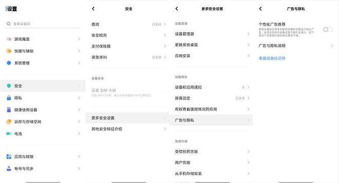 安卓手机广告设置_关闭安卓广告_手机开机出现新闻头条