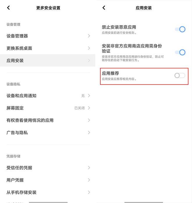 手机开机出现新闻头条_关闭安卓广告_安卓手机广告设置