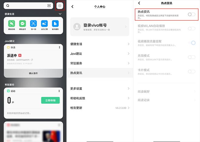 安卓手机广告设置_关闭安卓广告_手机开机出现新闻头条