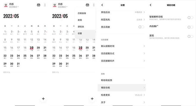 手机开机出现新闻头条_关闭安卓广告_安卓手机广告设置