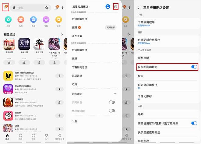 关闭安卓广告_手机开机出现新闻头条_安卓手机广告设置