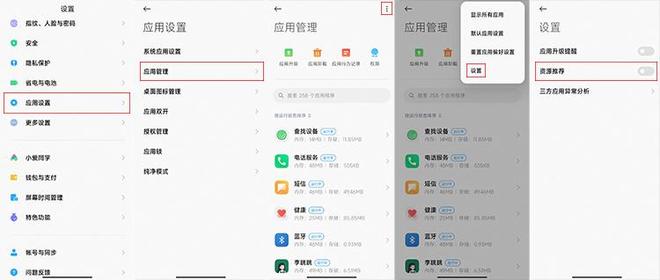 关闭安卓广告_手机开机出现新闻头条_安卓手机广告设置