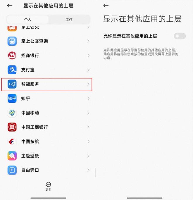 关闭安卓广告_手机开机出现新闻头条_安卓手机广告设置