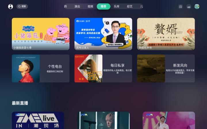 当贝酷狗音乐评价_最好的超清电视直播软件下载_电视听歌K歌软件推荐