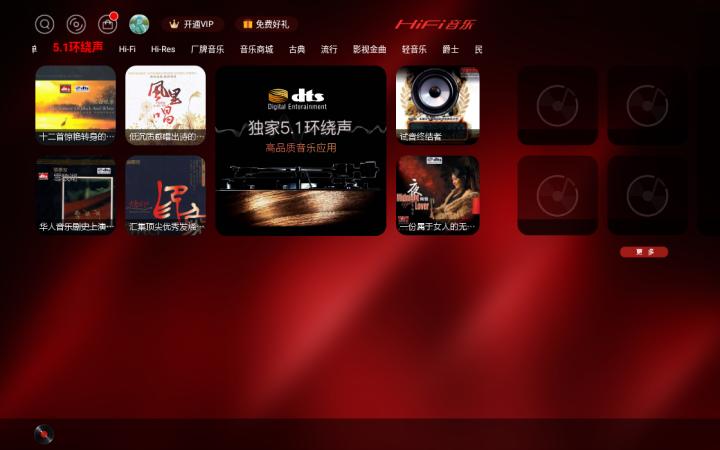 最好的超清电视直播软件下载_当贝酷狗音乐评价_电视听歌K歌软件推荐