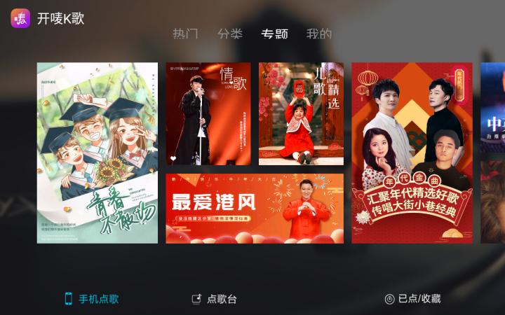 电视听歌K歌软件推荐_当贝酷狗音乐评价_最好的超清电视直播软件下载