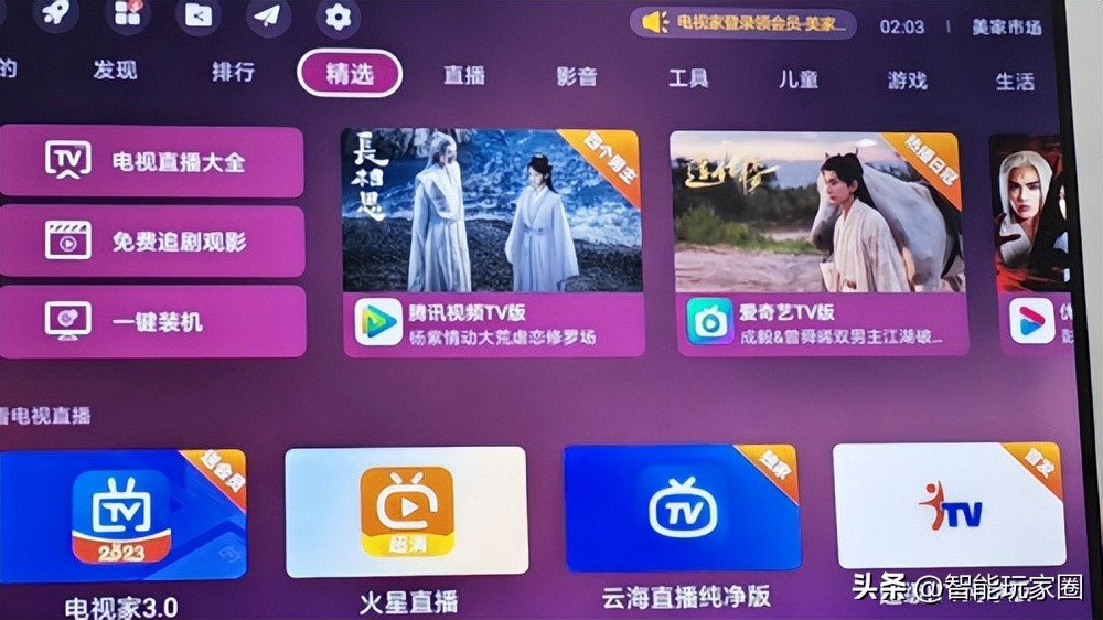 电视上怎么看爱奇艺_最好的超清电视直播软件下载_U盘安装爱奇艺