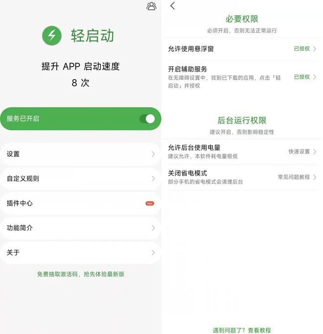 流氓应用防护_手机开机出现新闻头条_安卓跳过开屏广告