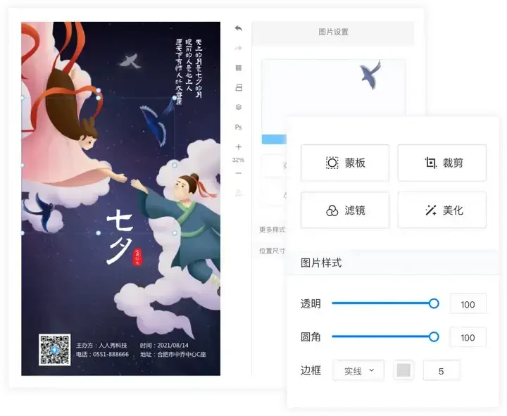 电脑上有没有比较好的做海报的软件？推荐一下吧~ - 哔哩哔哩