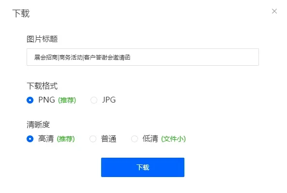 人人秀模板库素材支持_电脑上做海报的软件_人人秀海报制作平台