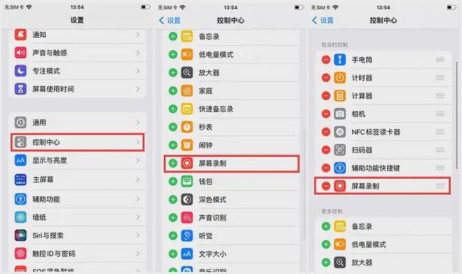 苹果手机屏幕录制设置_数据蛙录屏软件苹果手机录制_苹果手机怎么弄动态视频