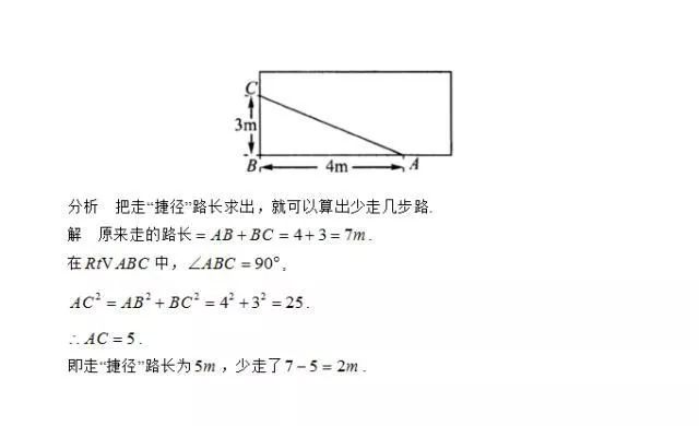 勾股定理网格应用_勾股定理生活应用_勾股定理应用