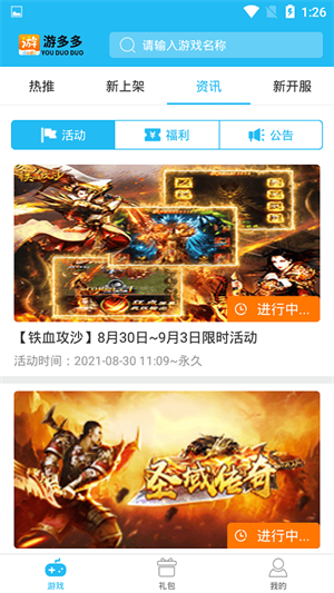 kiayun手机版登录 游多多最新版平台