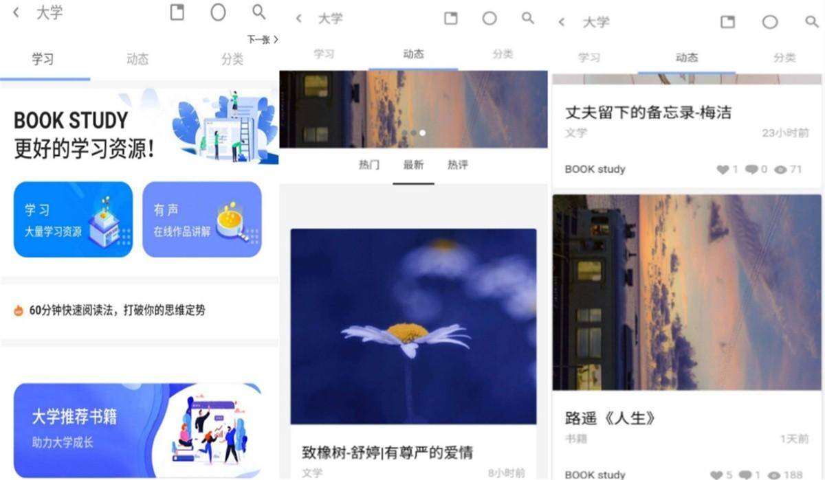 手机好用的APP_生活黑科技应用_实用黑科技APP推荐