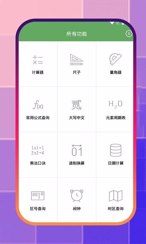 kiayun手机版登录 乐刷移动版