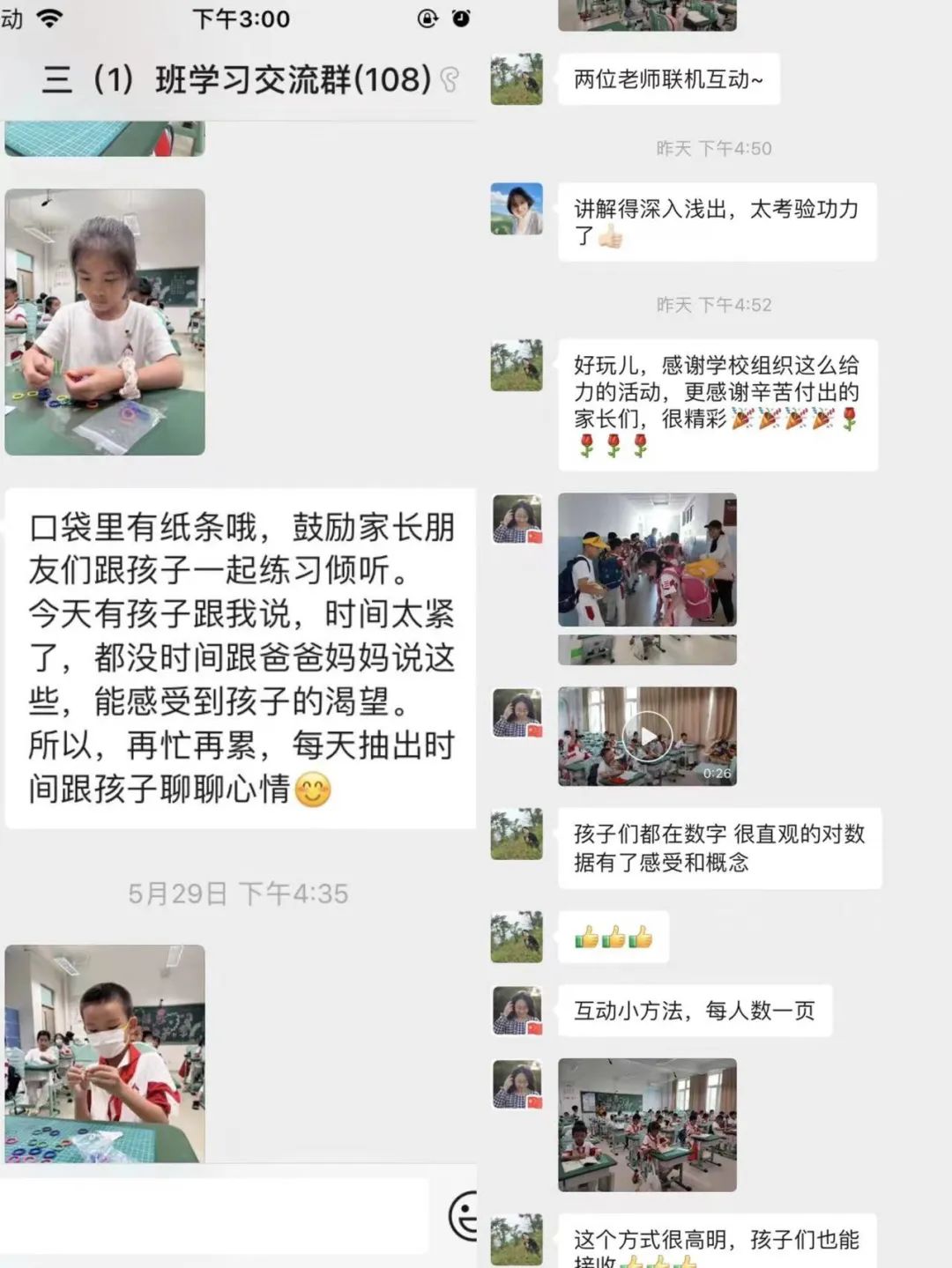 数学应用题解答器_原理应用浮力原理_听诊器原理生活应用