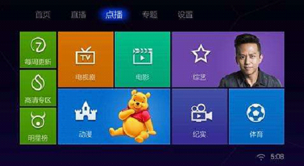 智能投影仪直播软件推荐_能看中央台直播的软件_投影仪电视直播软件大全