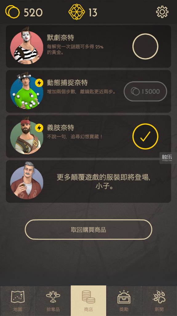 神秘海域 寻宝猎人 默剧奈特属性错误_神秘海域4 港版简体字幕吐槽_神秘海域4能用pc玩吗