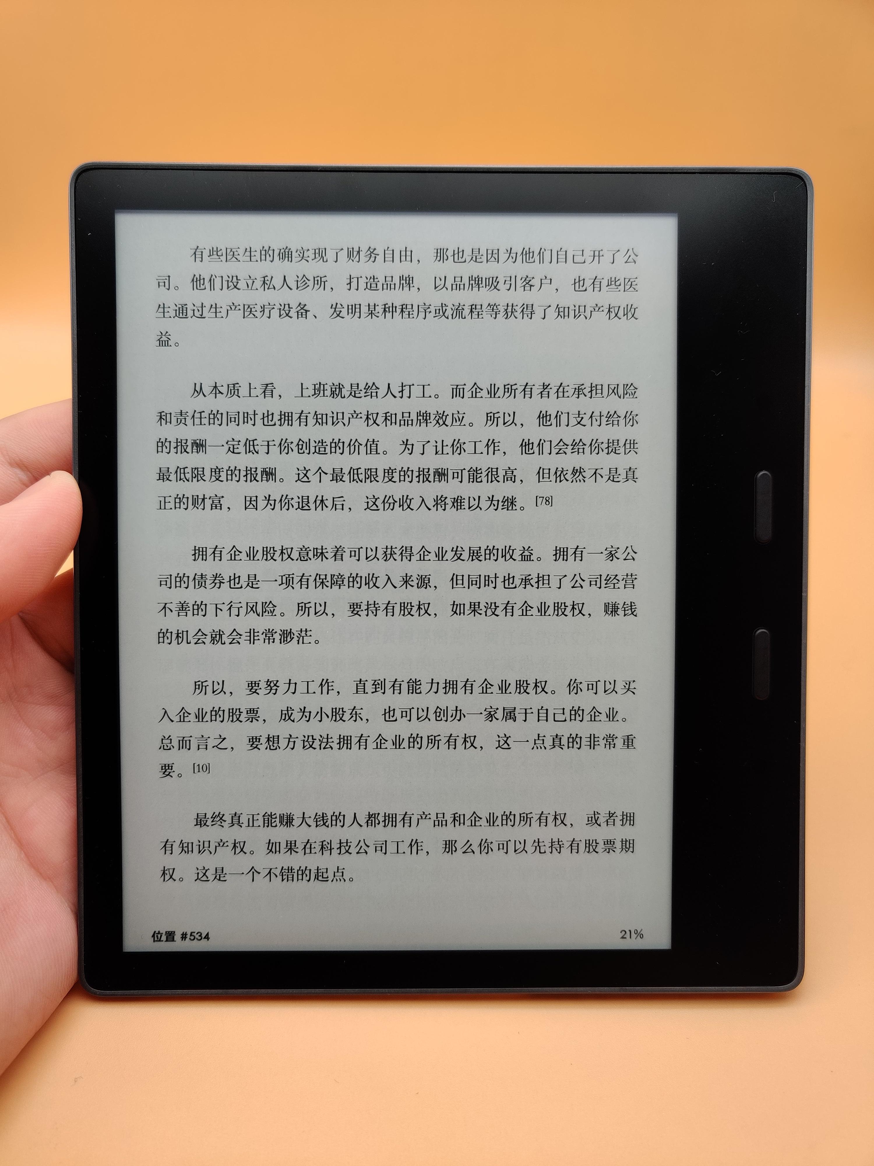 电子书阅读器历史 索尼Librie EBR 1000 Kindle市场份额 Kindle选购指南_kindle报纸