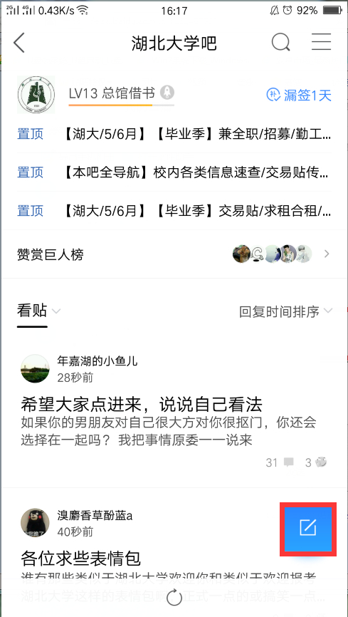 贴吧新手入门指南_贴吧发帖技巧教程_贴吧置顶帖在哪