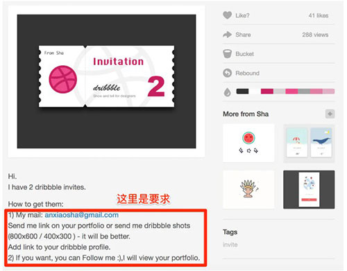 追波dribbble怎么获得邀请码4
