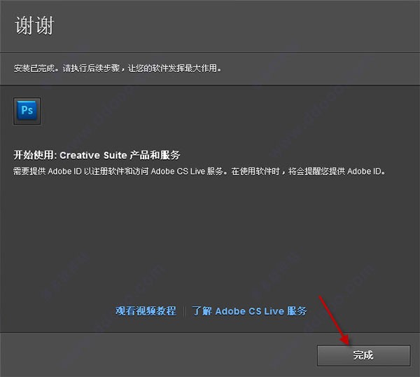 Photoshop CS5官方下载