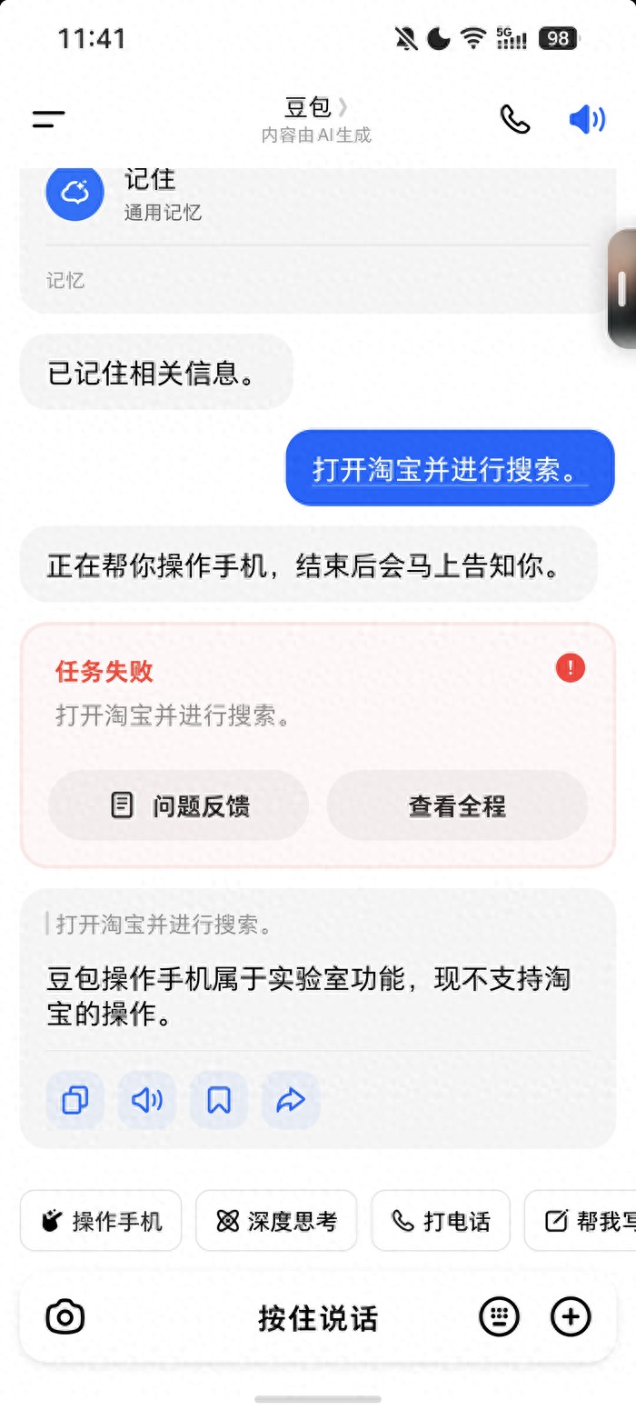 kiayun手机版登录下载 多个阿里系软件解除豆包手机登录限制 但字节同时下掉相应AI操作能力