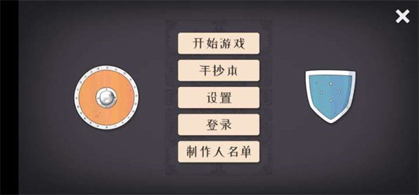 北方绝境免谷歌版