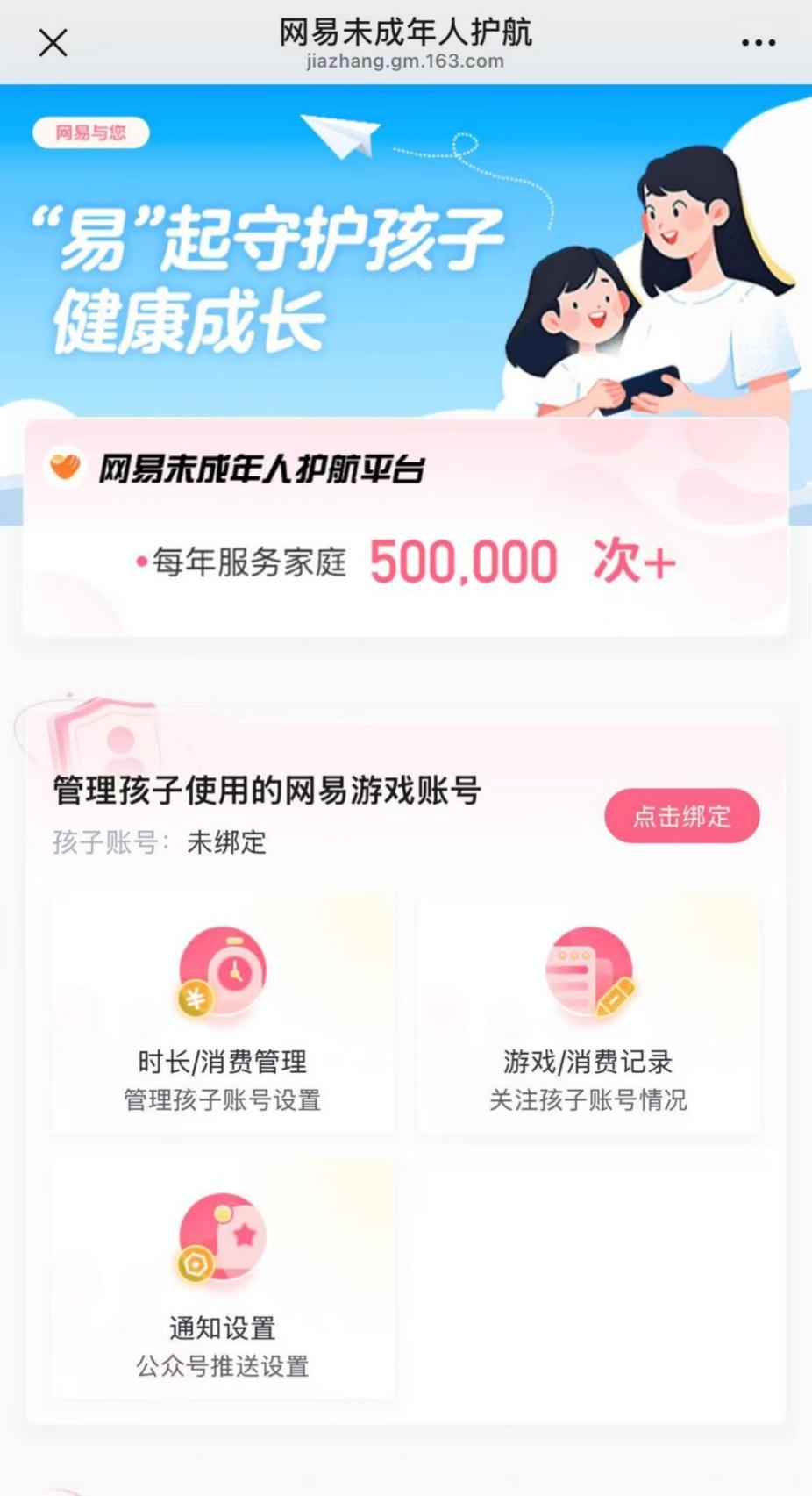 多玩网页游戏专题汇总_暑期游戏防沉迷措施 未成年人游戏监管 网游实名认证漏洞