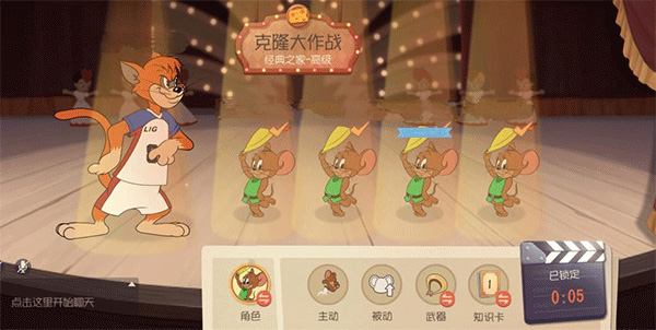 克隆大作战怎么玩截图1