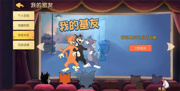 怎么设置亲密关系和提升亲密度截图1